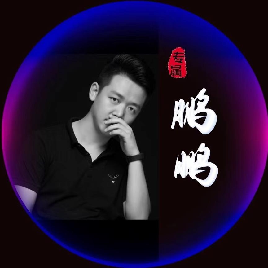 鹏鹏🎙️