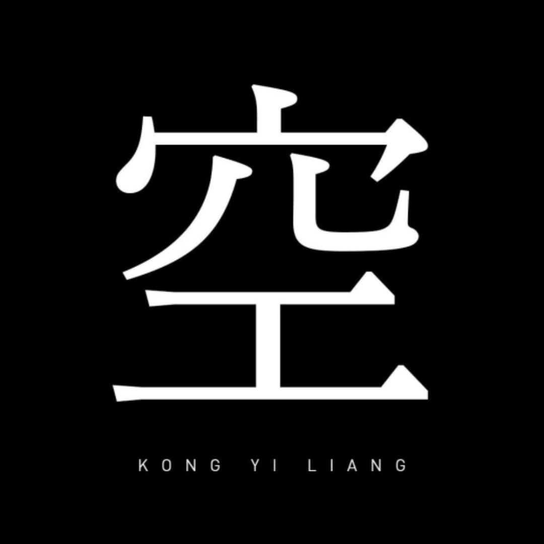 空一凉