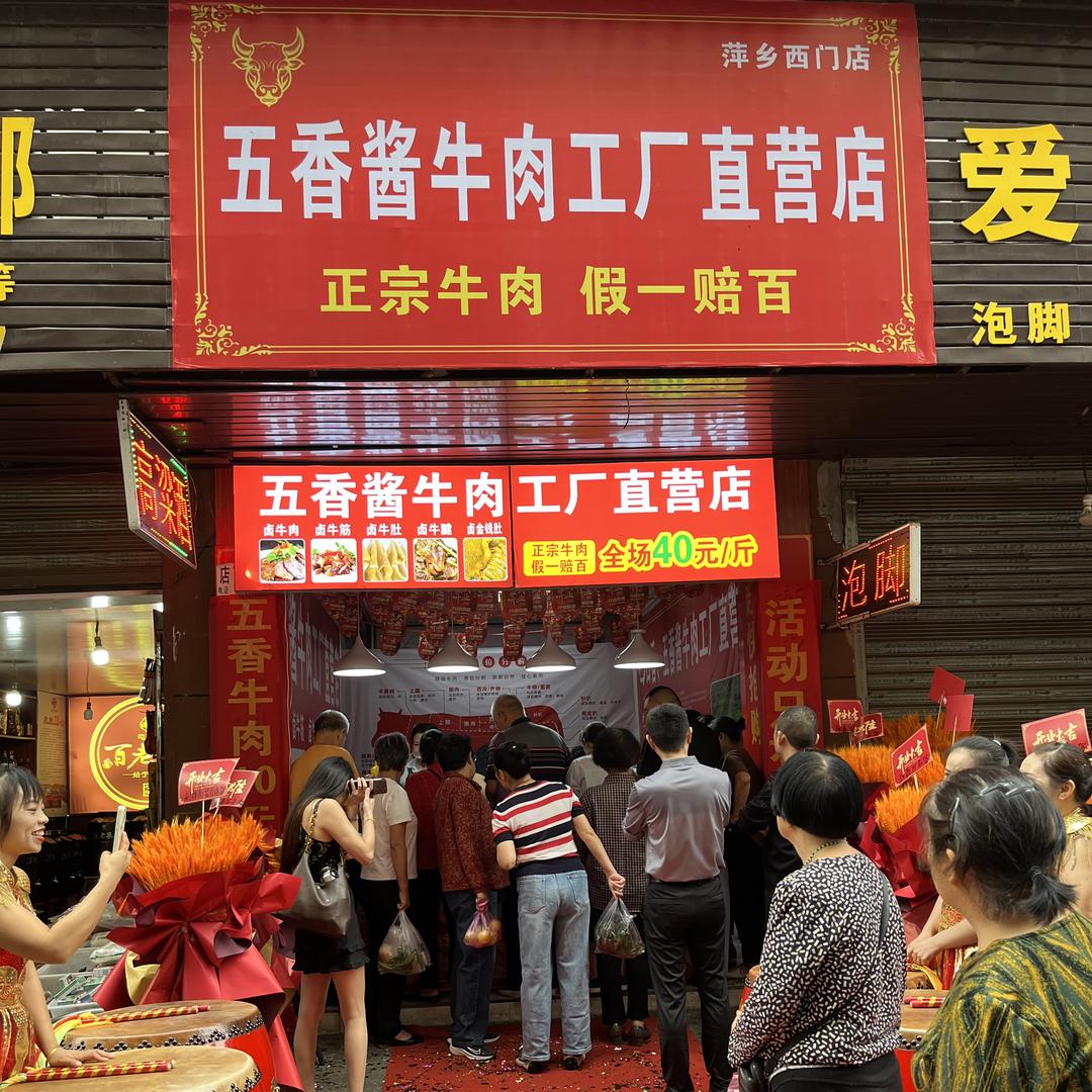 拌拌香地摊联盟
