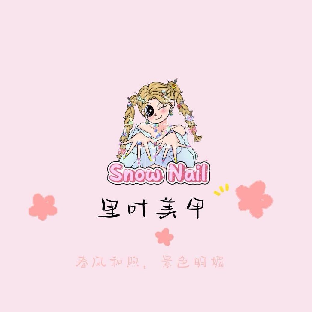 里叶影院式美甲