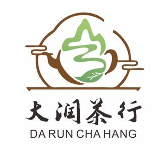 大润茶行