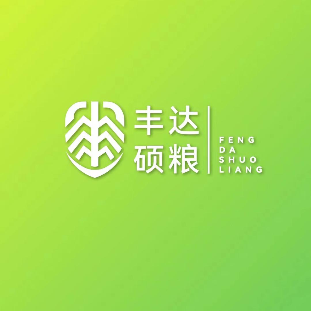 丰达硕粮
