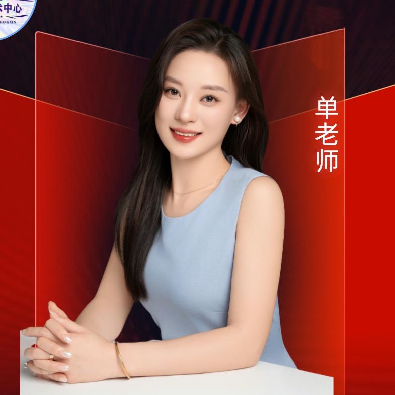单老师艺术中心(舞蹈、口才)