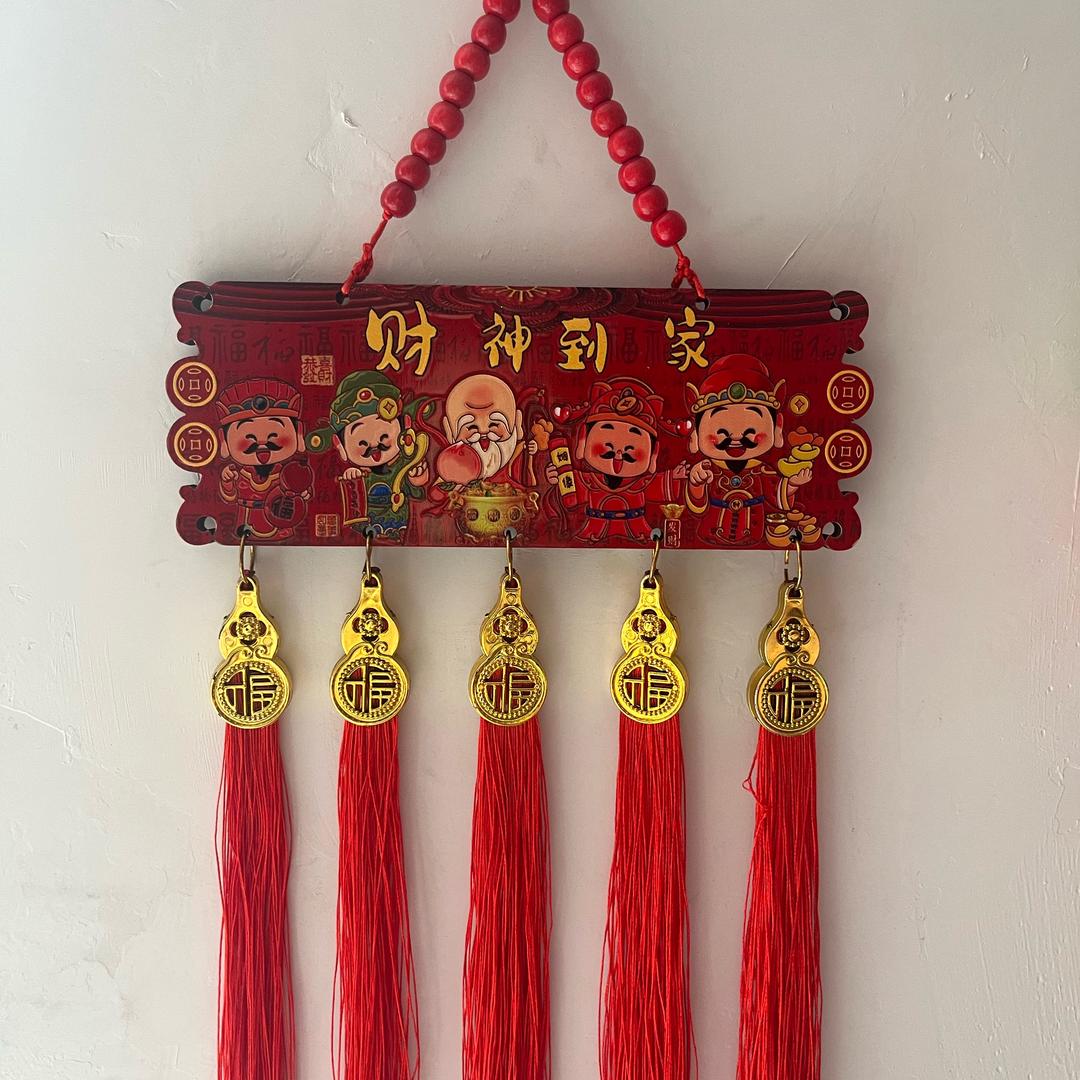 青姐新年福字挂件春联批发