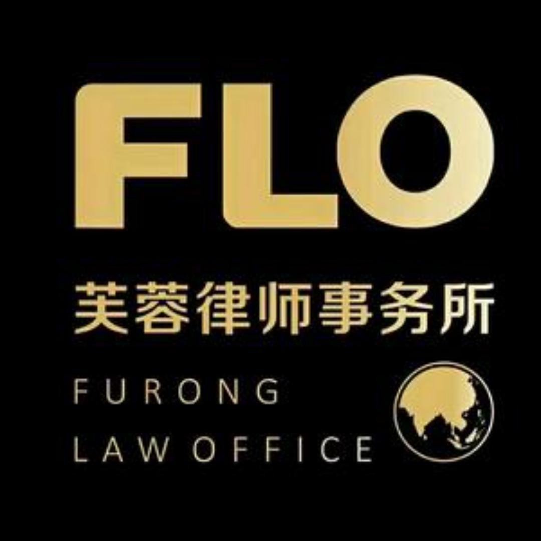 惠州刑事专项-芙蓉律所