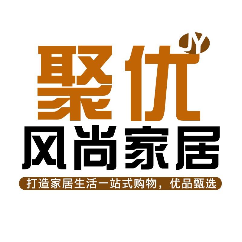 聚优风尚家居