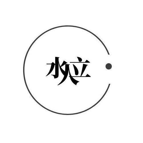 青岛水立人工贸有限公司