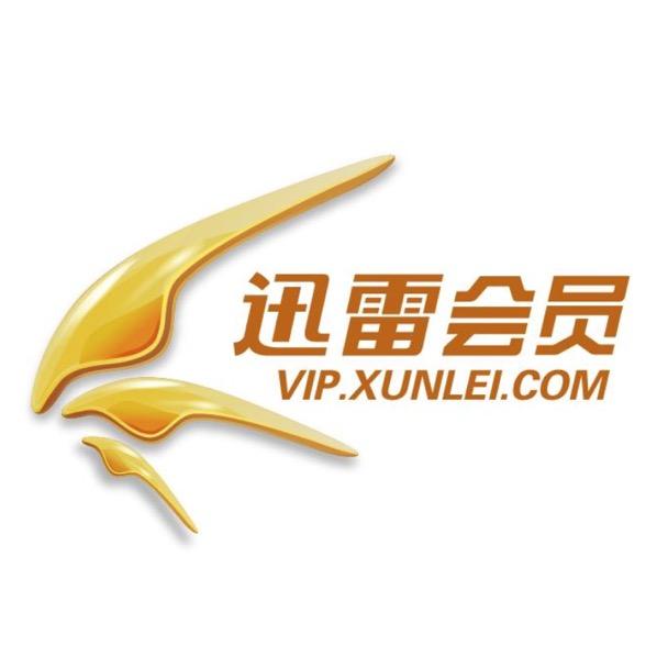 迅雷官方旗舰店