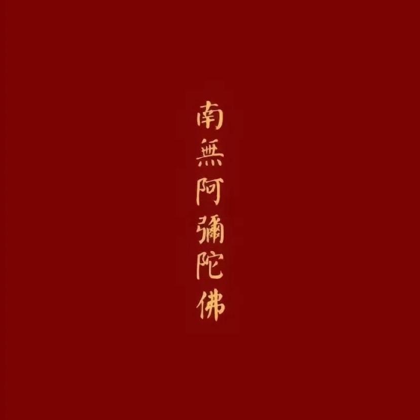 金鸡囍水（能量师麦子）