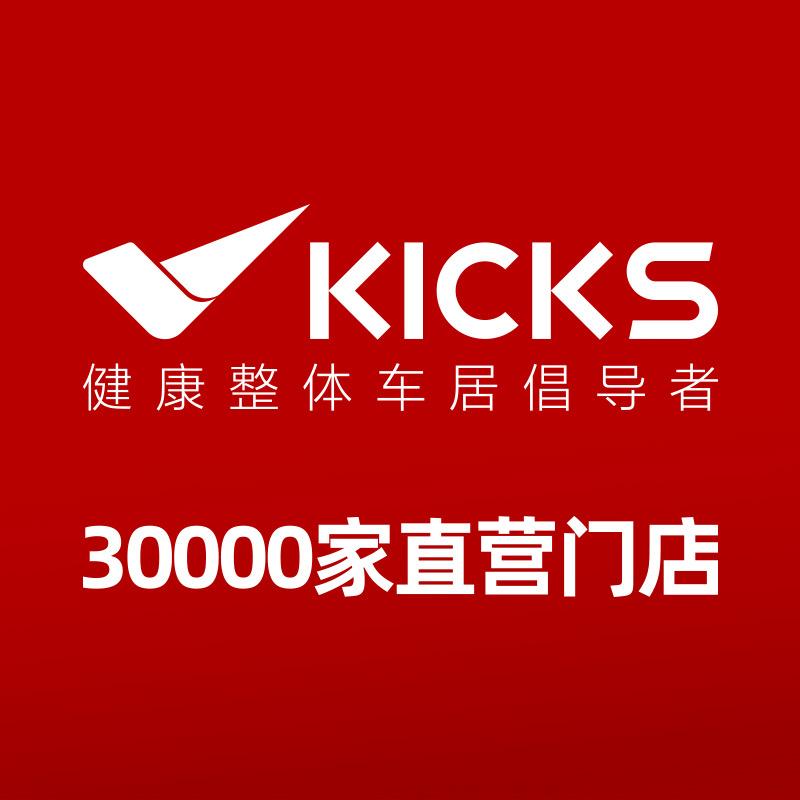 KICKS膜垫工场官方直播间