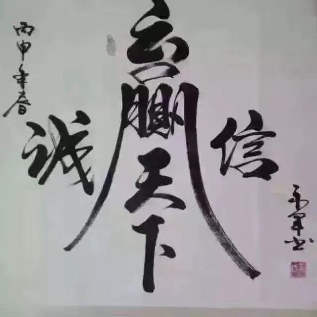 岩哥好物