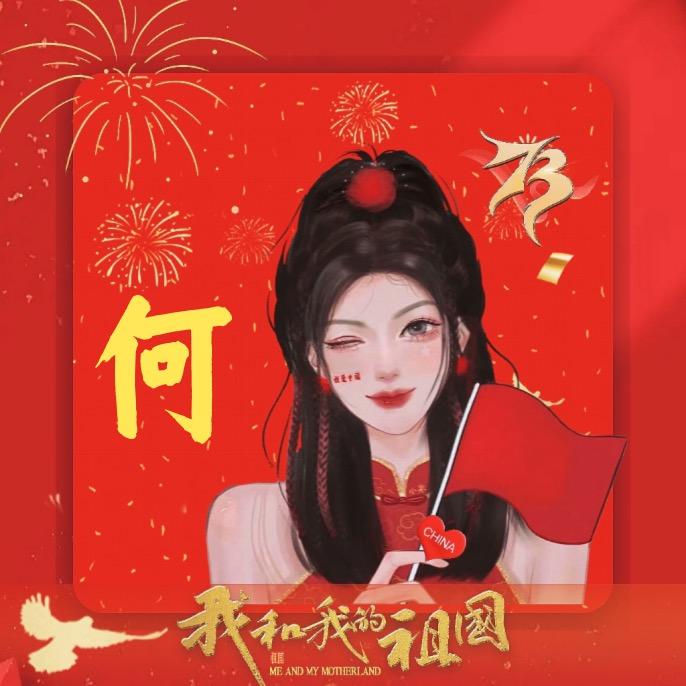 汐宝