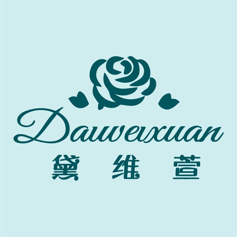 黛维萱宿迁凯宏裕贸易有限公司内衣专卖店