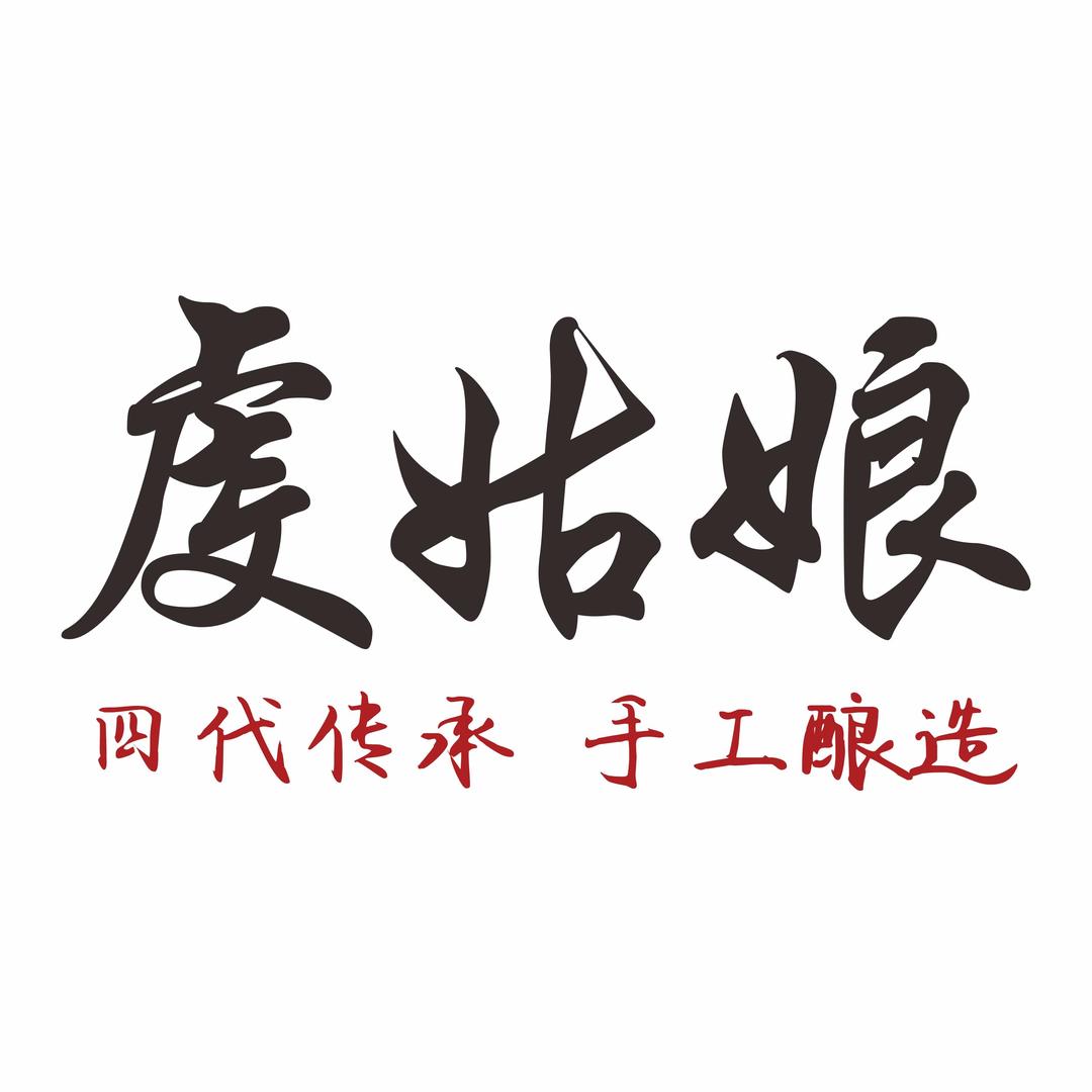 虔姑娘米酒