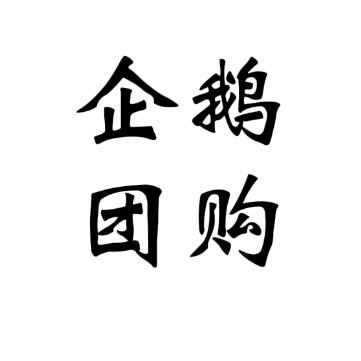 企鹅吃喝团购