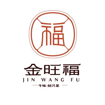 金旺福餐饮（上虞小越店）