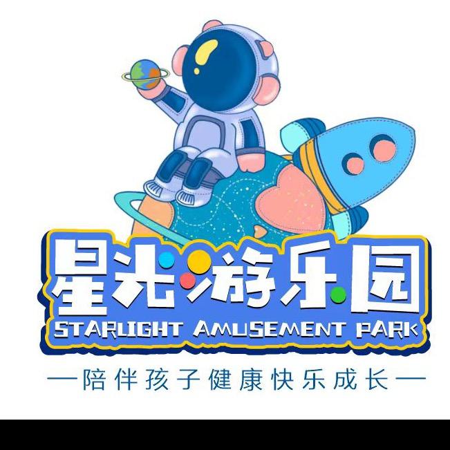 邵阳县星光游乐园