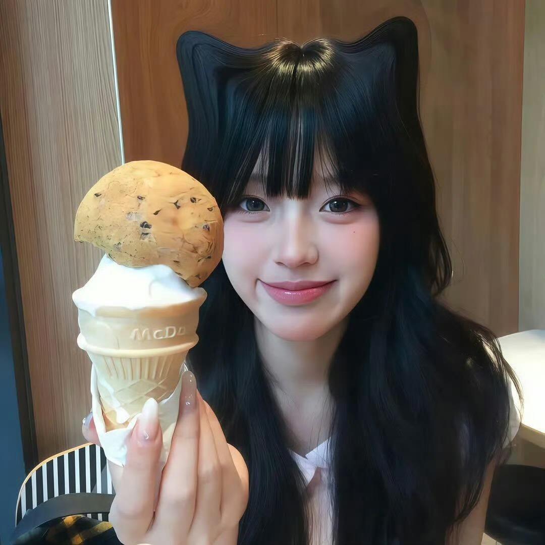 不做甜妹（想吃冰淇淋版）