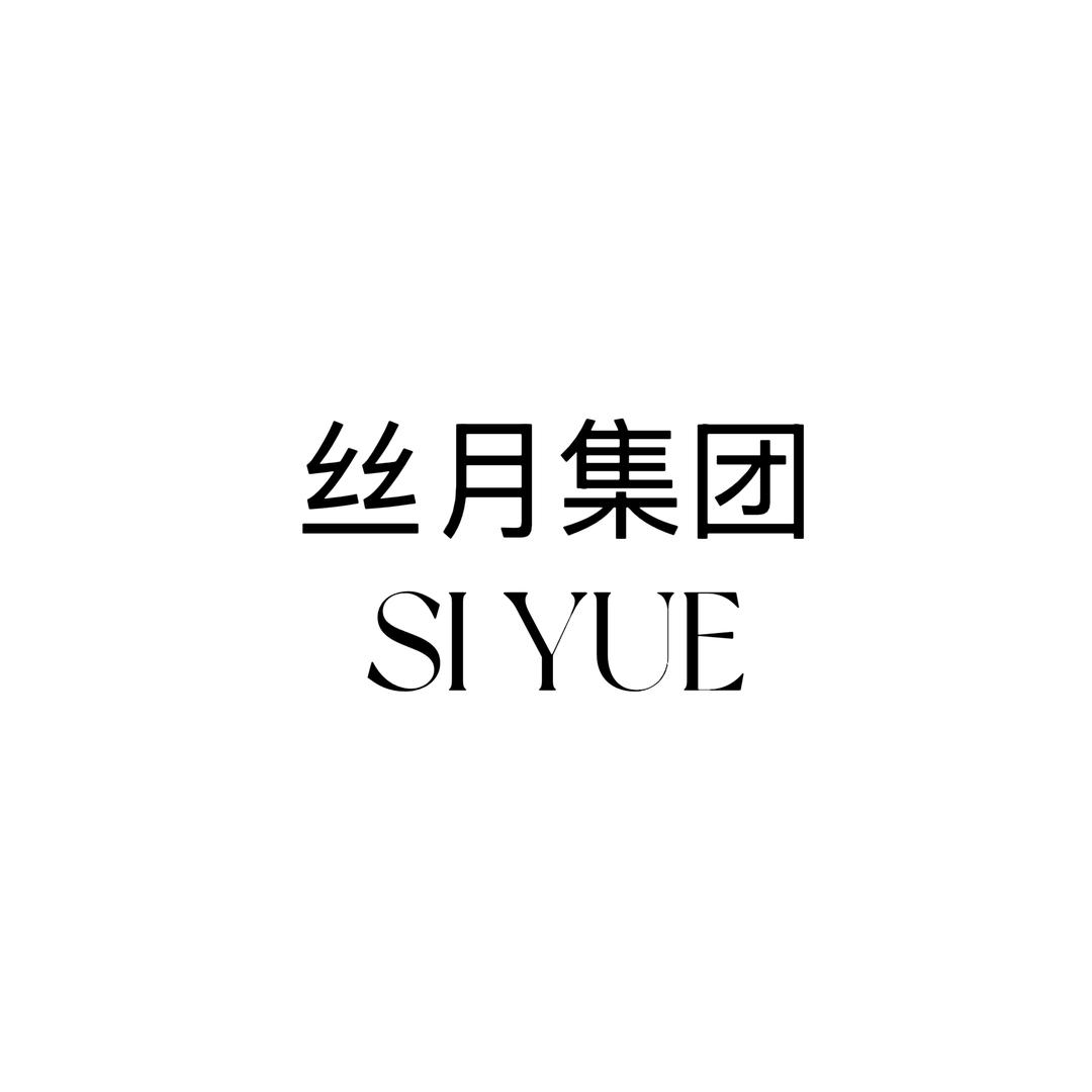 丝月美发商学
