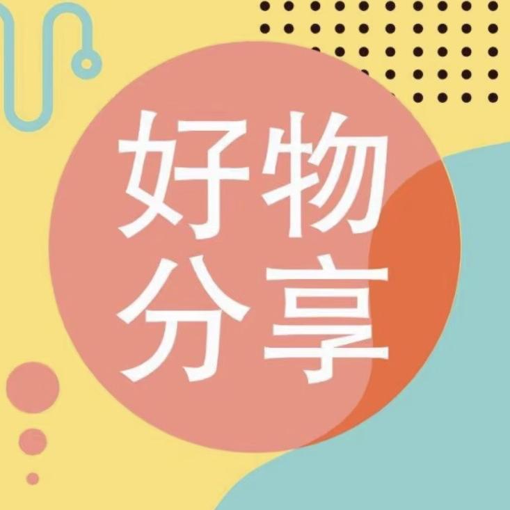 秋台百货