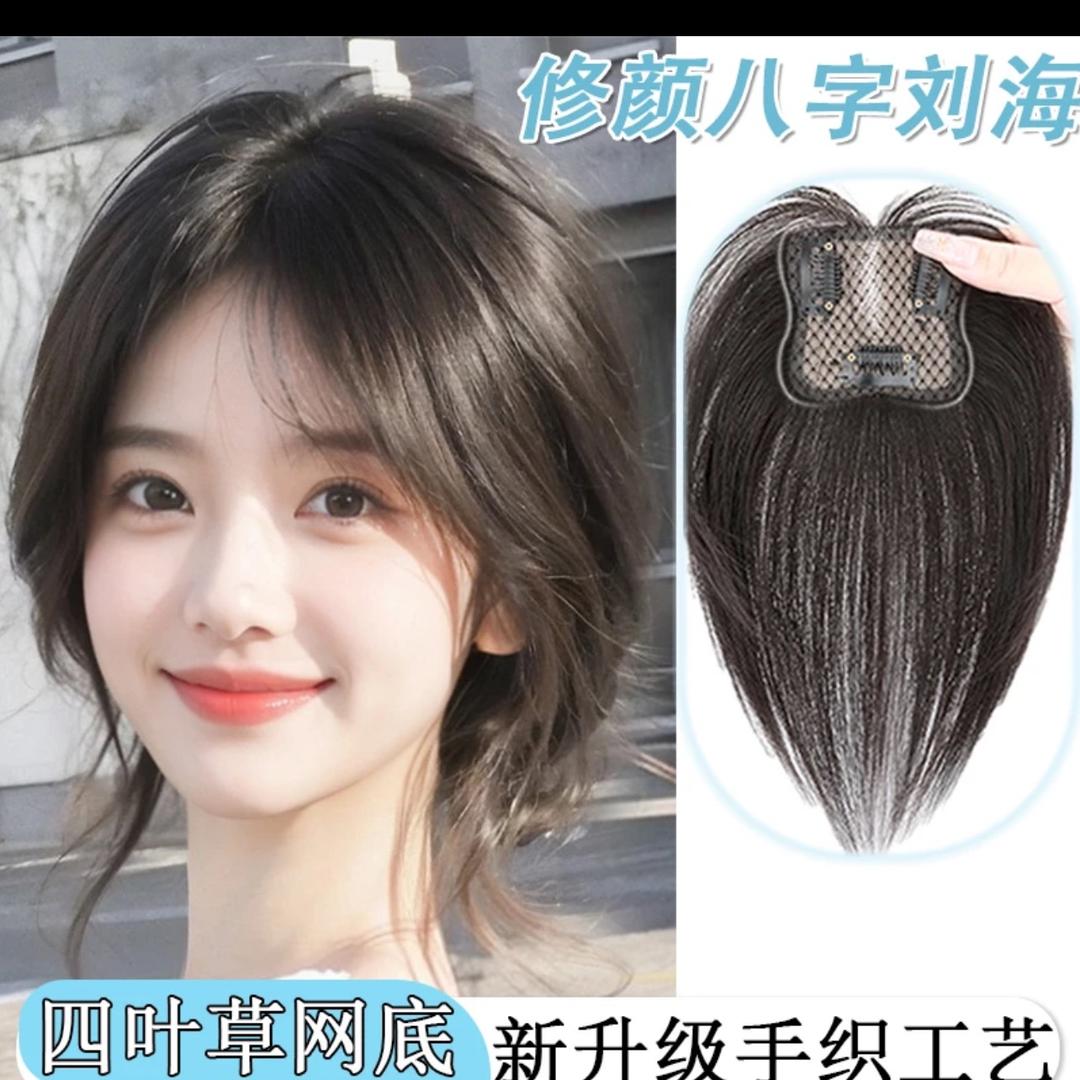 秃头就戴假发片
