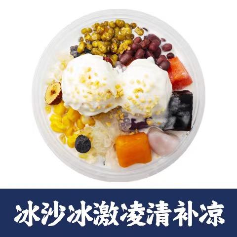 青口 崔记 清补凉