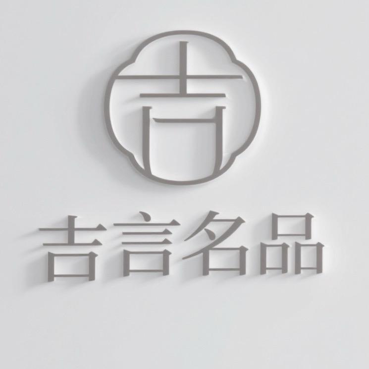 换氏珠宝(万载店)专用号