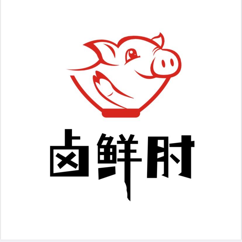刘记猪脚饭