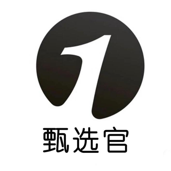 一号甄选