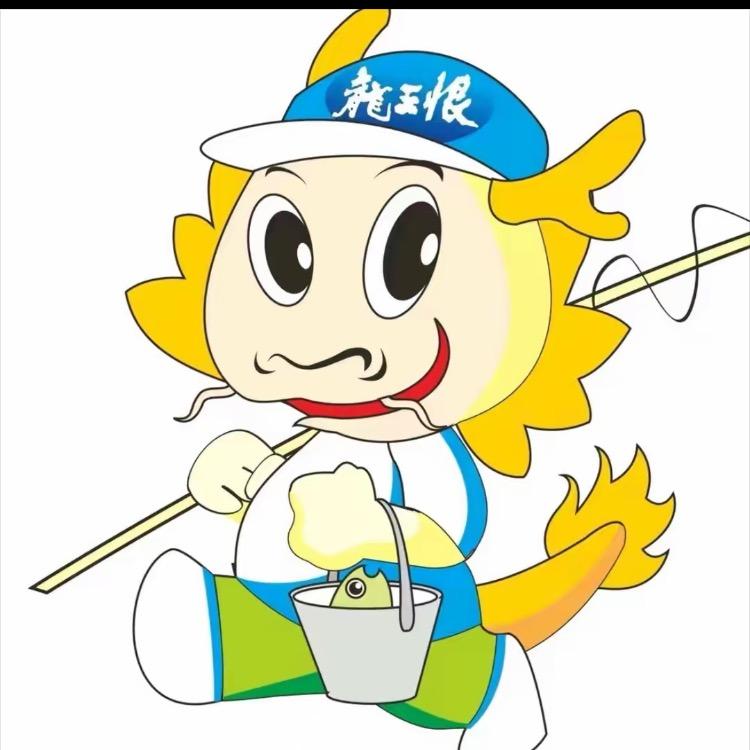 闵闵（龙王恨渔具）