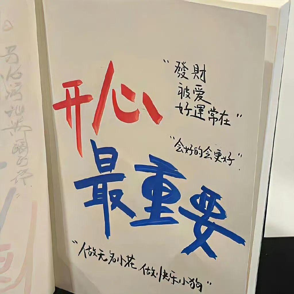 🎉 上上签