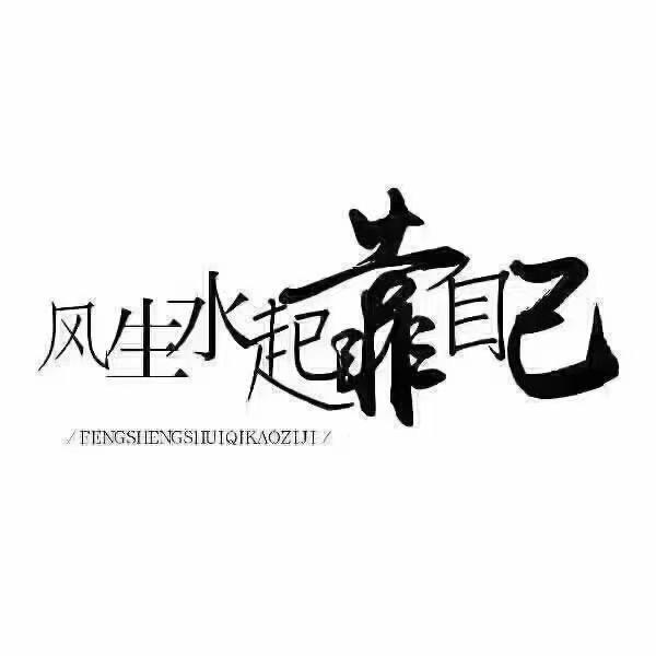 杨英俊