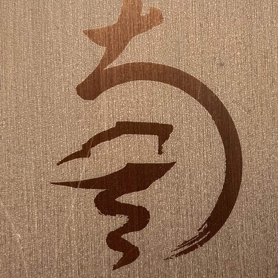 阿南