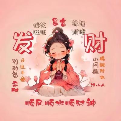 藥师