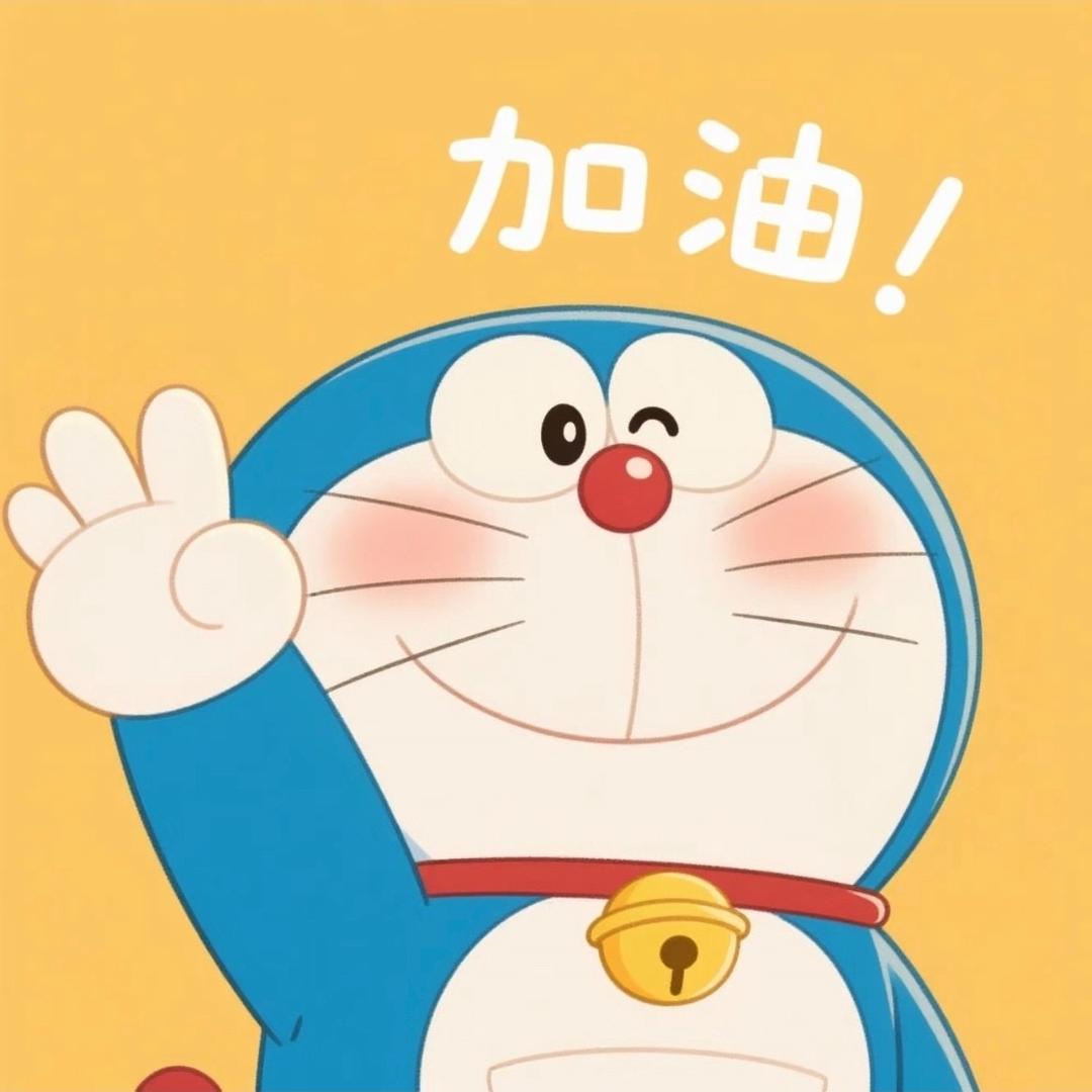 坦然