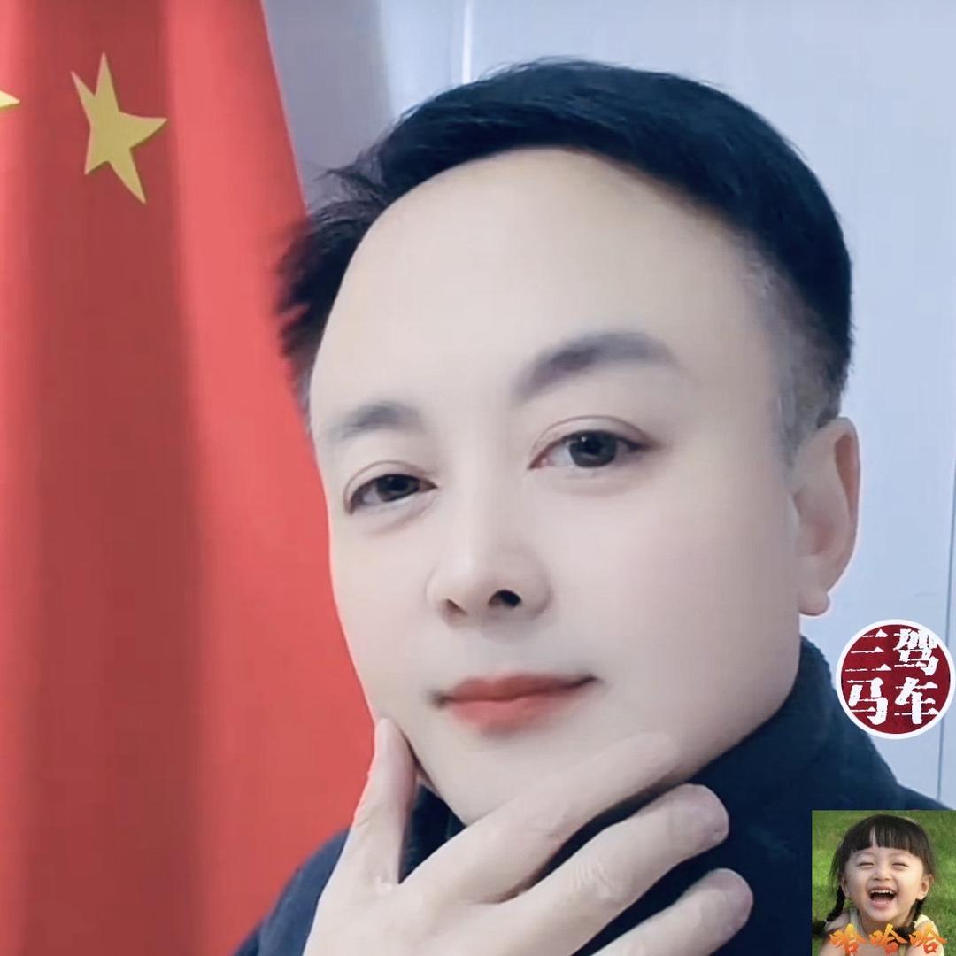 三驾马车🇨🇳🇨🇳🇨🇳