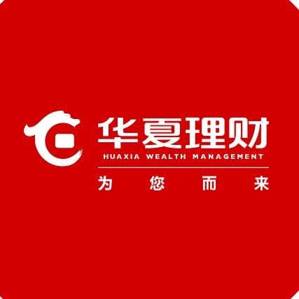 财富解码·华夏理财