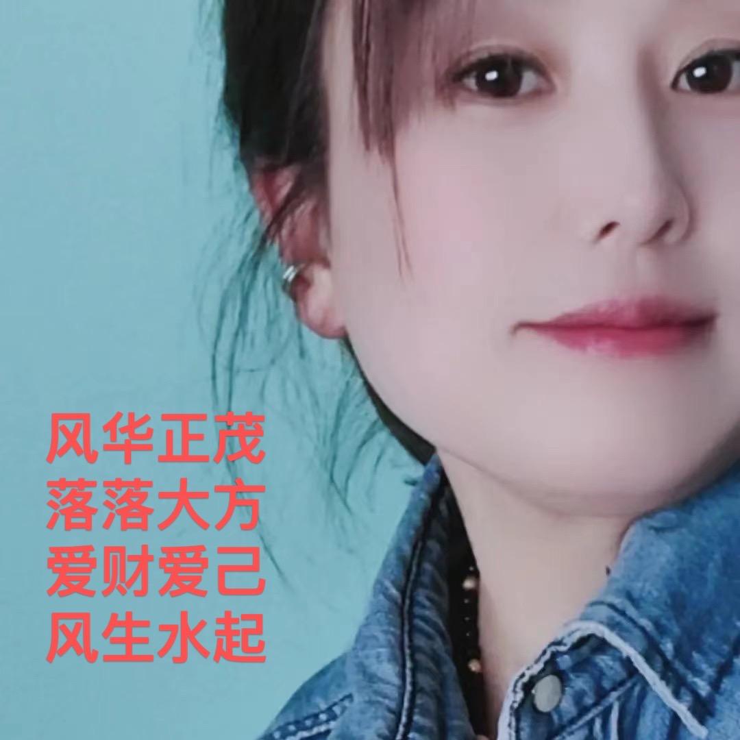 有颜任性