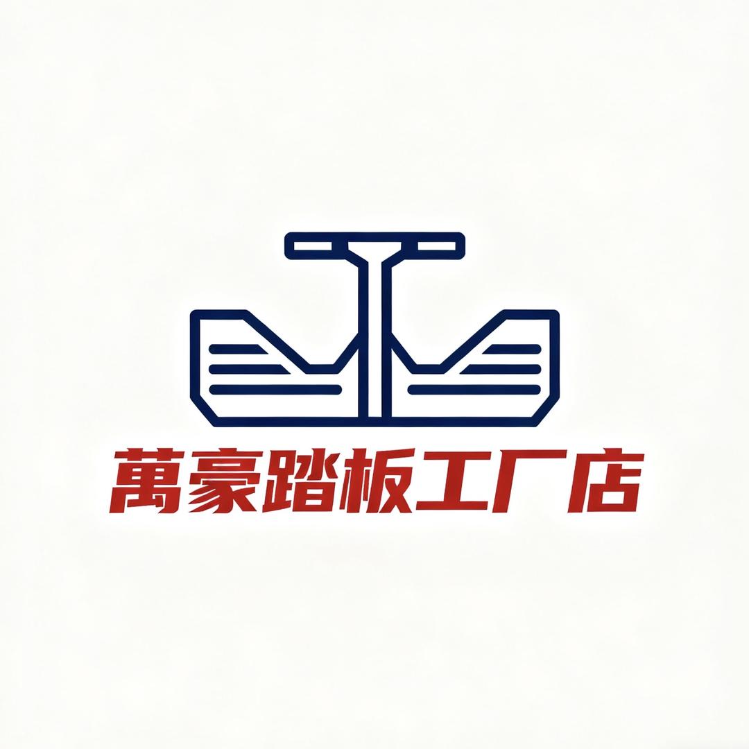 萬豪踏板工厂店