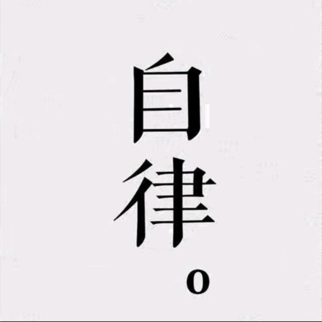 过去