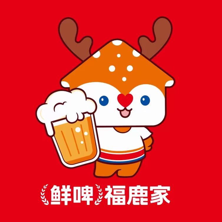 晋州鲜啤福鹿家（商城聚财街店）