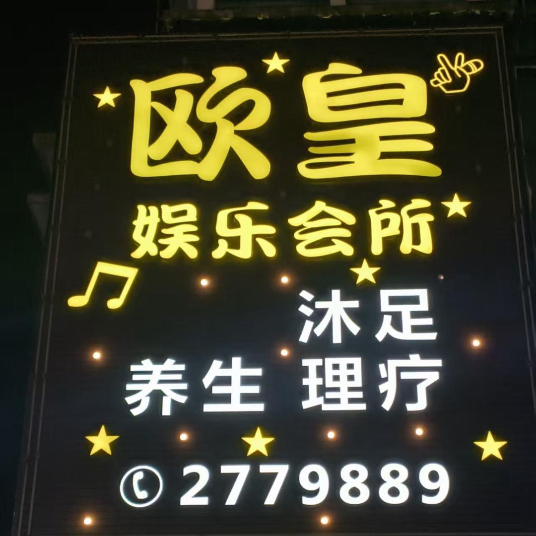 👑欧皇娱乐国际👑