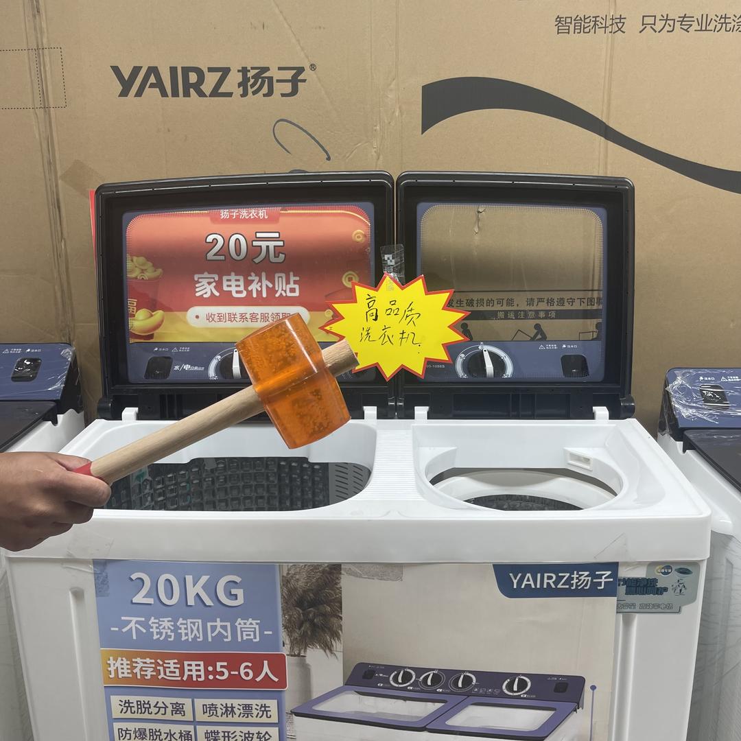 扬子双桶洗衣机工厂