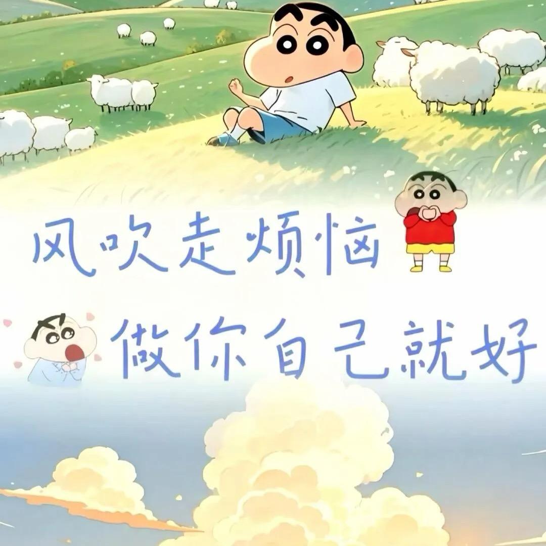 我是一颗小太阳🌞