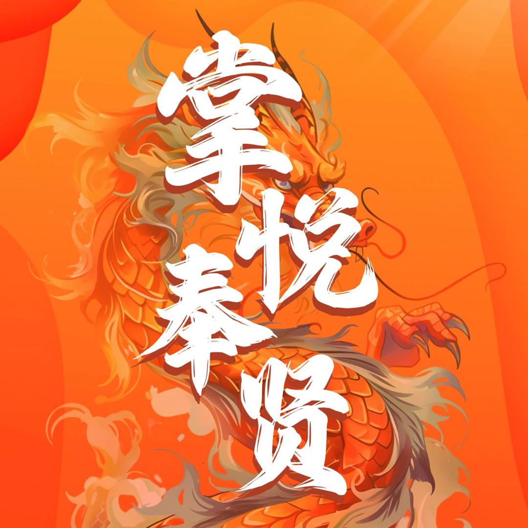 掌悦奉贤