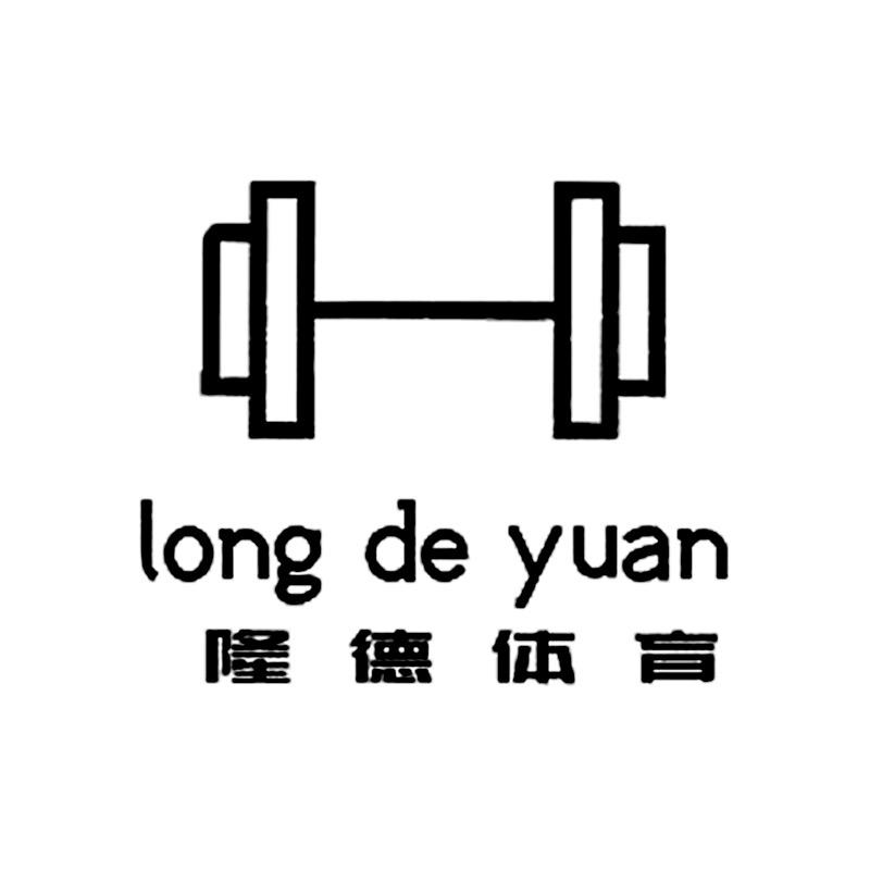 隆德源运动健身旗舰店