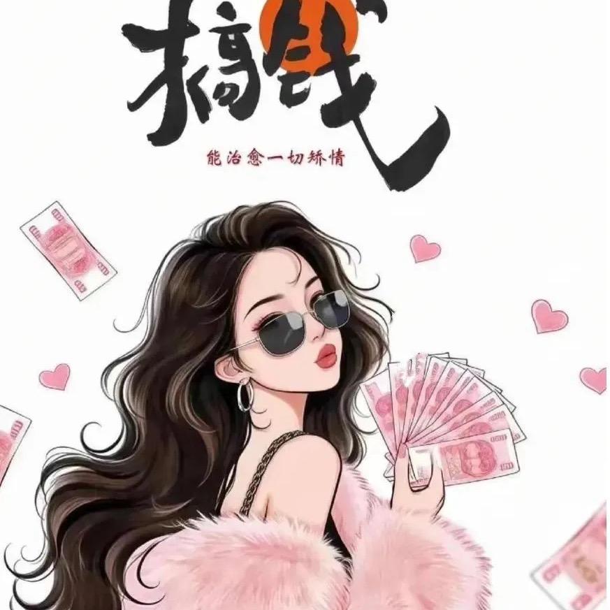 柔善掌柜姐💅🏻