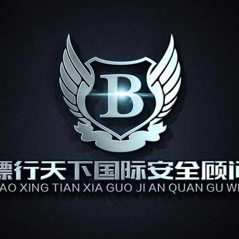 镖行天下保镖服务