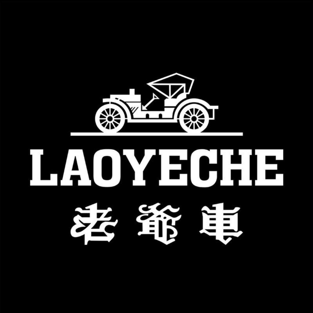老爷车网络旗舰店