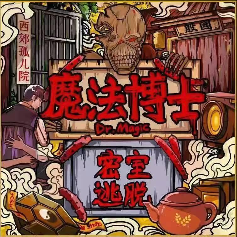 青山区魔法搏士实景娱乐馆（个体工商户）